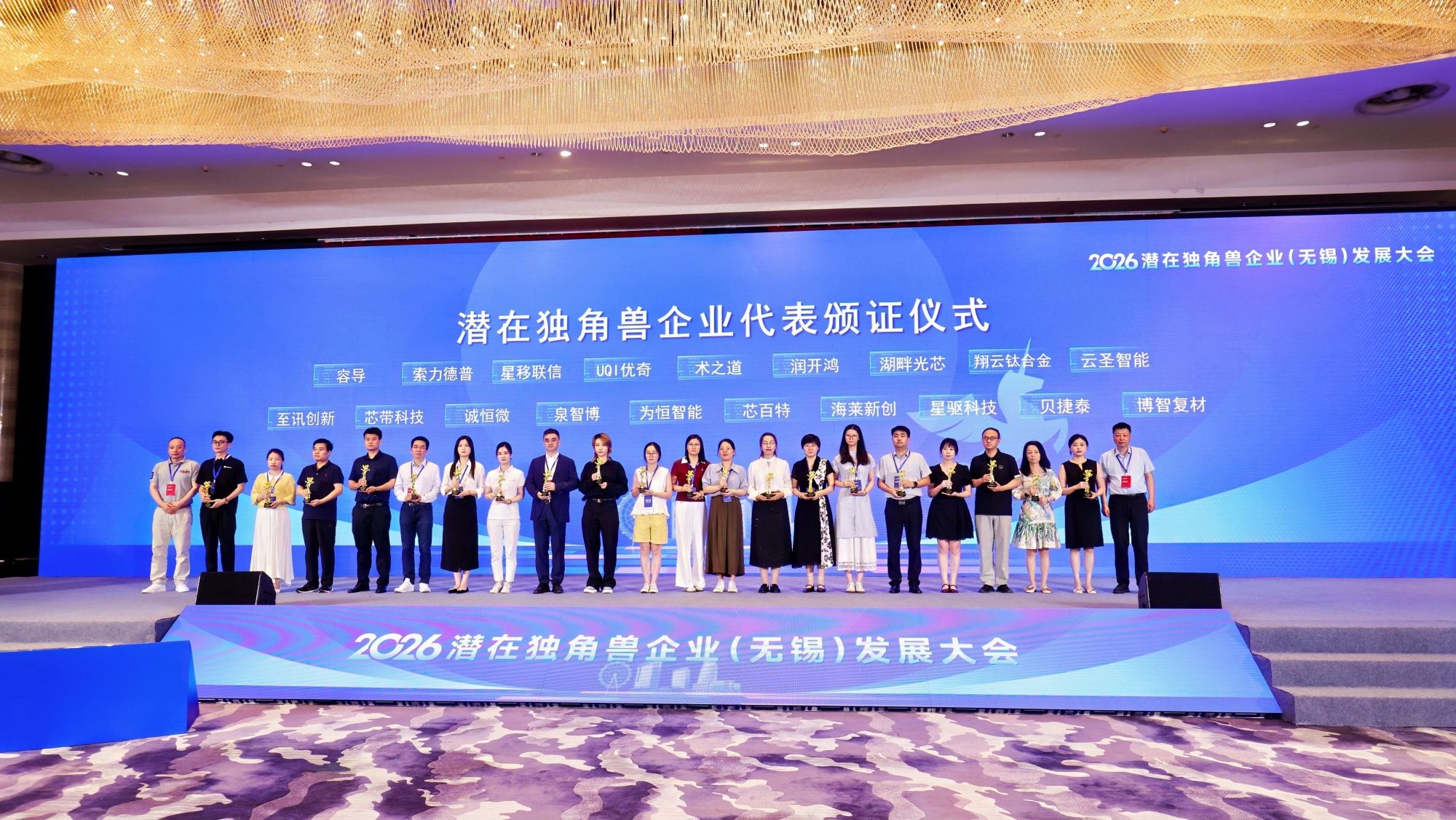 （网站用）上台颁奖照片.jpg