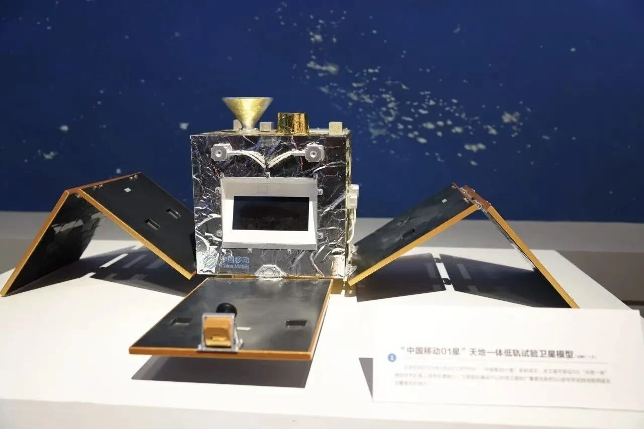 1790561114563491.jpg 中国移动01星模型.jpg