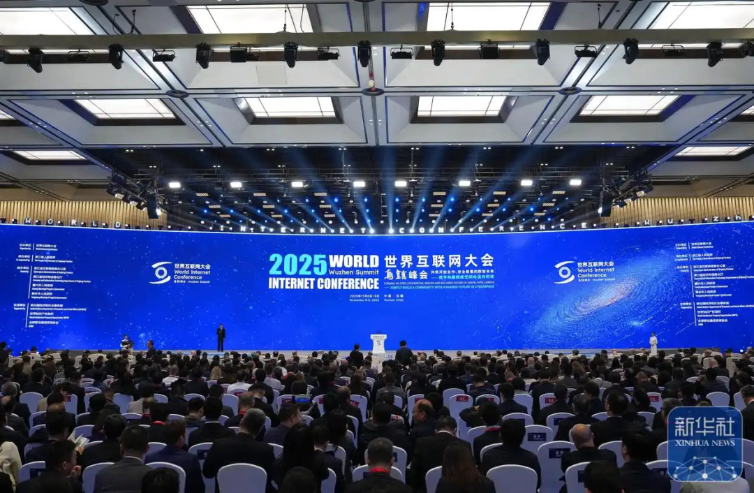 星移联信全系新品亮相2025世界互联网大会乌镇峰会