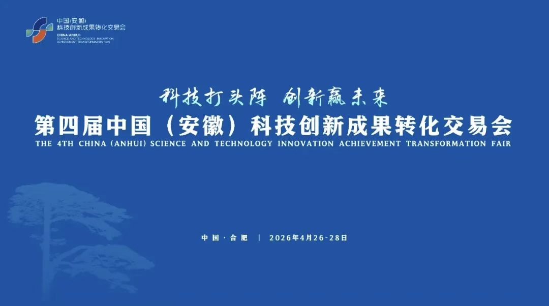 两届安徽科交会，一部产品进化论