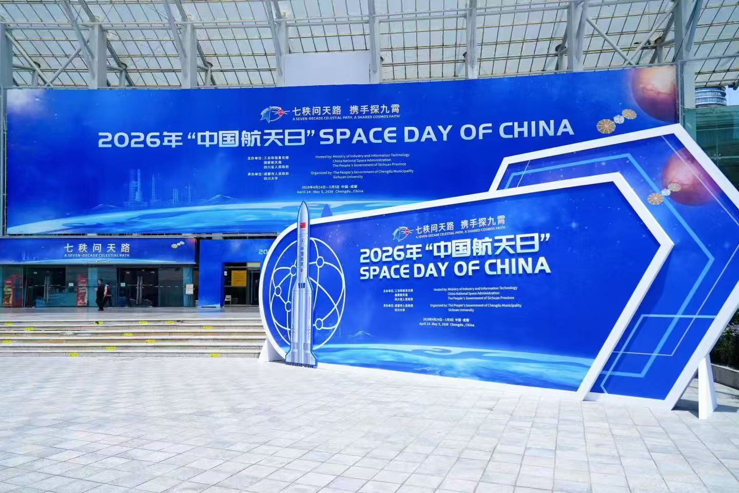 星移联信深度参与2026中国航天大会