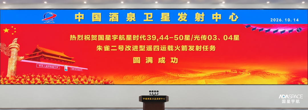 星移联信星载路由助力&ldquo;星算&rdquo;计划在轨组网